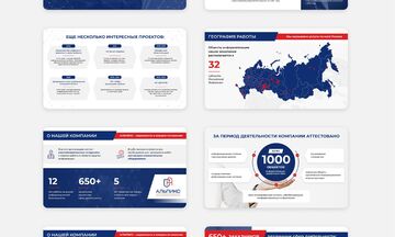 Разработка презентации