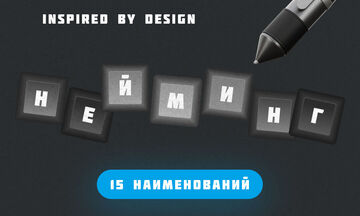 Нейминг