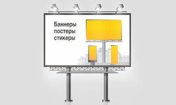 Баннер 3х6