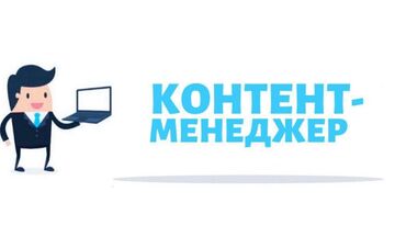 Контент-менеджмент