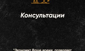 Консультации по маркетплейсам
