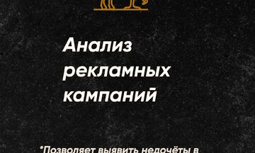Анализ эффективности рекламных кампаний на маркетплейсах