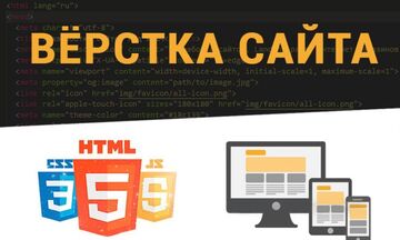 вёрстка сайта и натяжка на WordPress