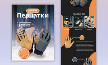 Дизайн фотокарточки  WB + Рич-контент