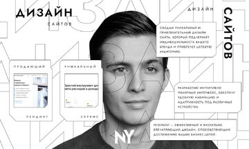 Разработка дизайна сайта