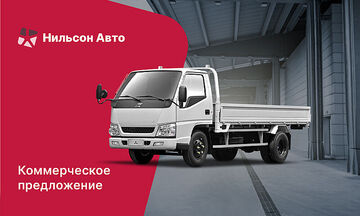 Коммерческое предложение