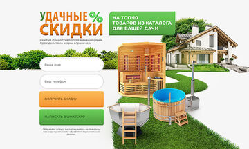 Баннер на сайт