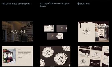 Малый Фирменный стиль
