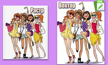 Отрисовка растрового изображения в вектор