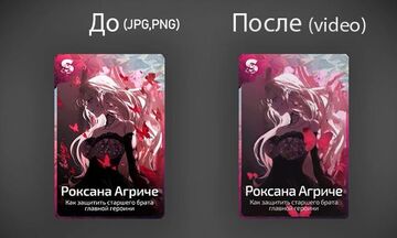 Оживление картинки. Анимация изображения. Анимация JPG, PNG, PSD