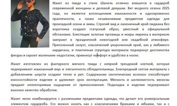 Описание товаров для маркетплейсов ВБ, Озон