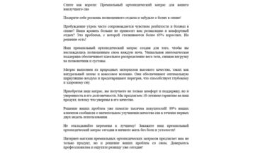 Копирайт продающих текстов и описаний товаров