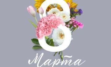Поздравления в стихах на 8 марта