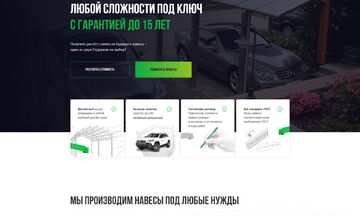 Вёрстка лэндинга