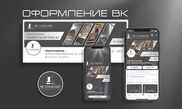 Оформление группы ВК