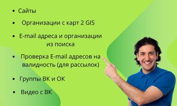 Сбор ценных данных для маркетинга, продаж и аналитики