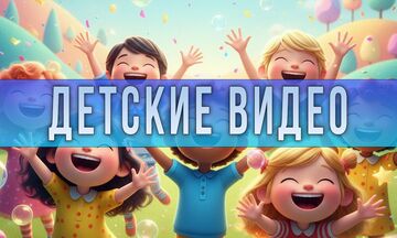 Монтаж детских видео