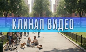 Клинап видео