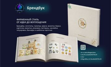 Фирменное оформление