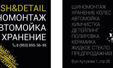 Визитка
