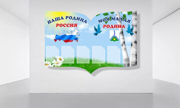 Стенд