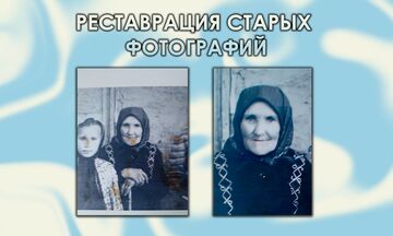 Обработка и реставрация старых фотографий в Photoshop