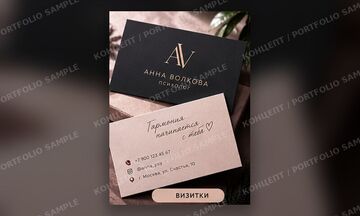 Визитки односторонние и двухсторонние