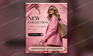 Оформление соц сетей