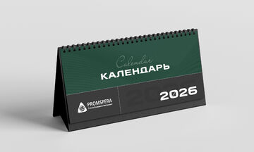 Календарь