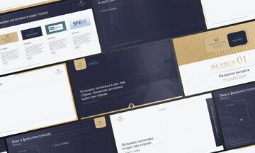 Шаблон презентации PowerPoint