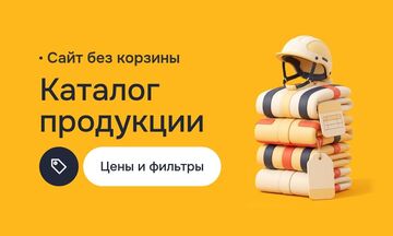 Сайт-каталог продукции без корзины: разделы, карточки товаров, фильтры, форма &laquo;Узнать цену&raquo;
