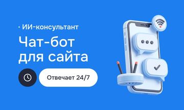 ИИ-консультант для сайта на GPT: чат-виджет, обучение на ваших данных, сбор заявок, передача в Telegram или CRM