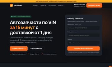 Лендинг под ключ: дизайн, адаптивная вёрстка, форма заявок и Яндекс Метрика