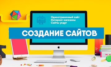 Создание сайта под ключ