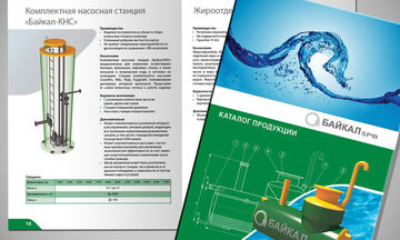 Дизайн, верстка каталога А4, 12 страниц