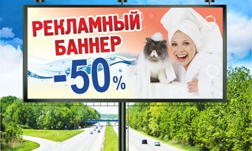 Дизайн - макет баннера