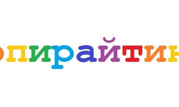 Придумаю слоган для Вашего проекта (копирайтинг)