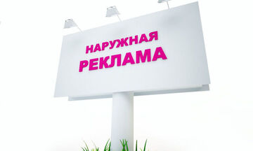 разработка баннеров для наружной рекламы