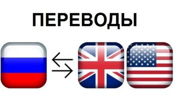 EN<->RU перевод