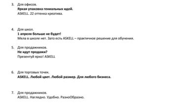 Слоганы