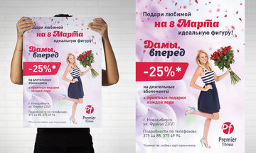 Разработка дизайна плаката