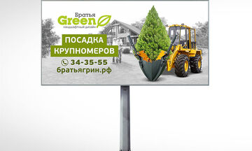 Баннер/Билборд