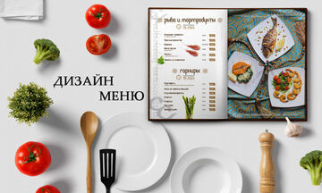Дизайн меню кафе или ресторана