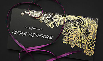 Подарочный сертификат