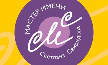 Легенда бренда