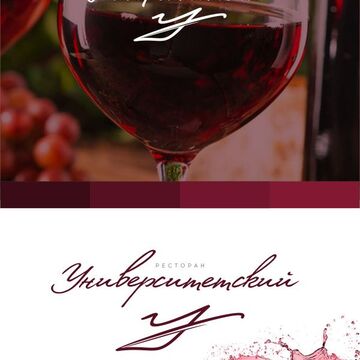 Логотип для Московского ресторана "Университетский"