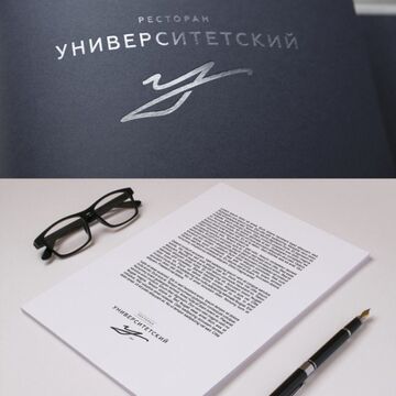 Логотип для Московского ресторана "Университетский"