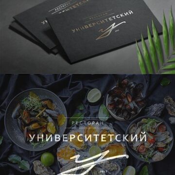 Логотип для Московского ресторана "Университетский"
