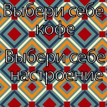 Выполнила заказ, придумала дизайн для стаканчика под кофе.