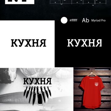 кухня
